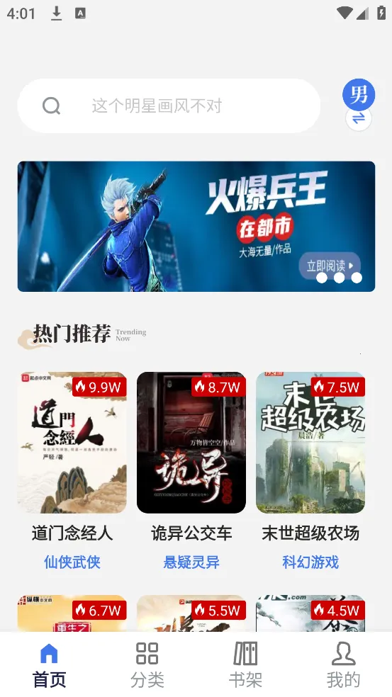 �Ʒ��Ķ�(С˵�Ķ�����)v1.7.3 �ֻ���