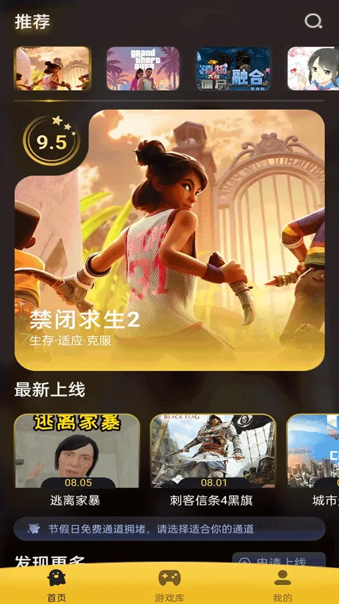 GO��(����Ϸƽ̨)v1.0 �ֻ���