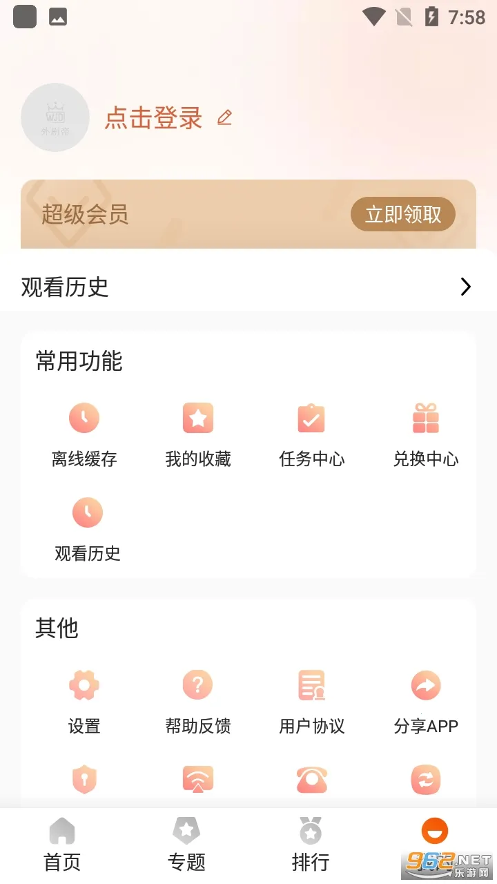 ����2025����v1.1.3 �ֻ���