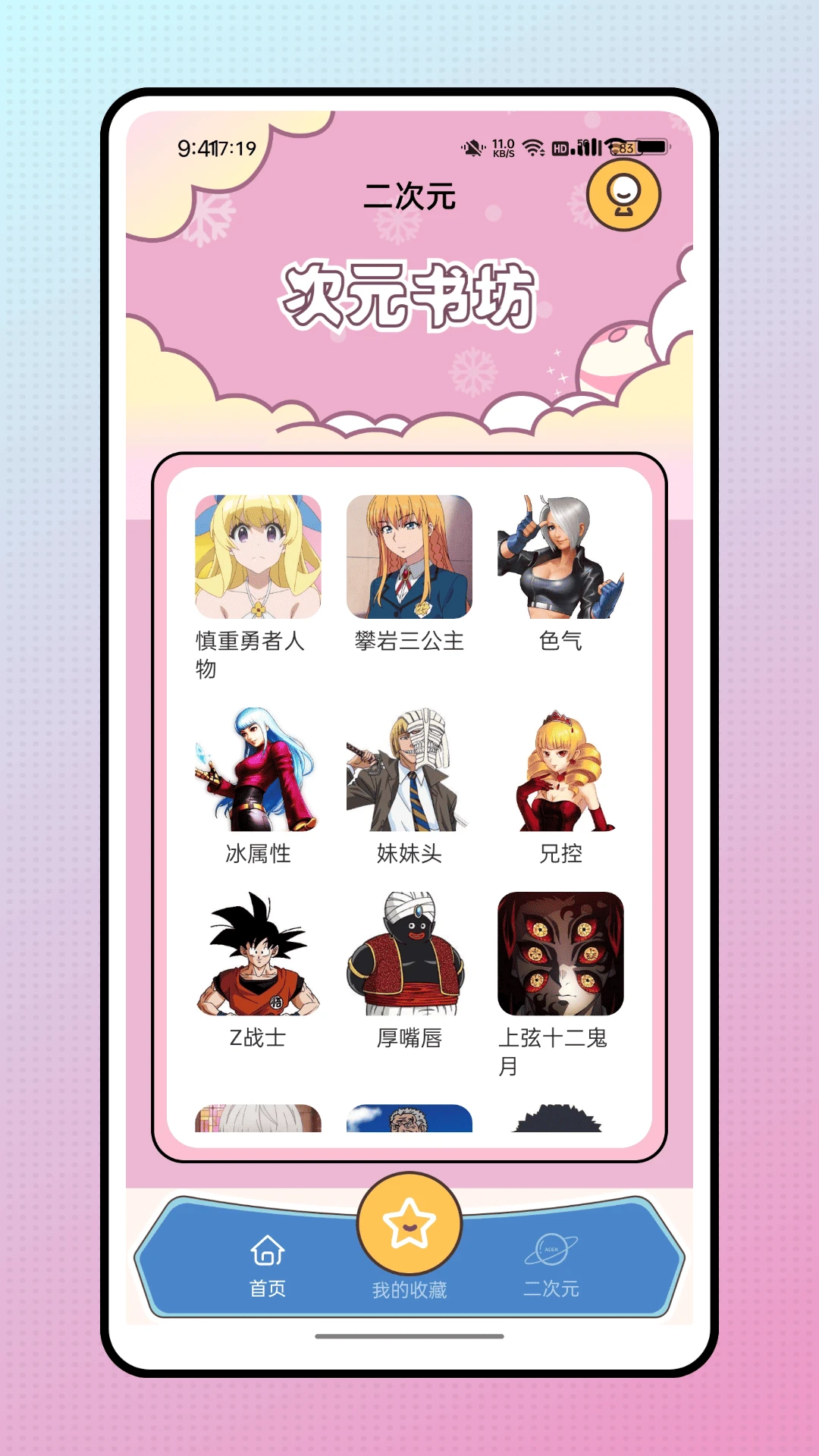 ��Ԫ�����鷻2025�ٷ����°汾v1.0.0 ��׿��