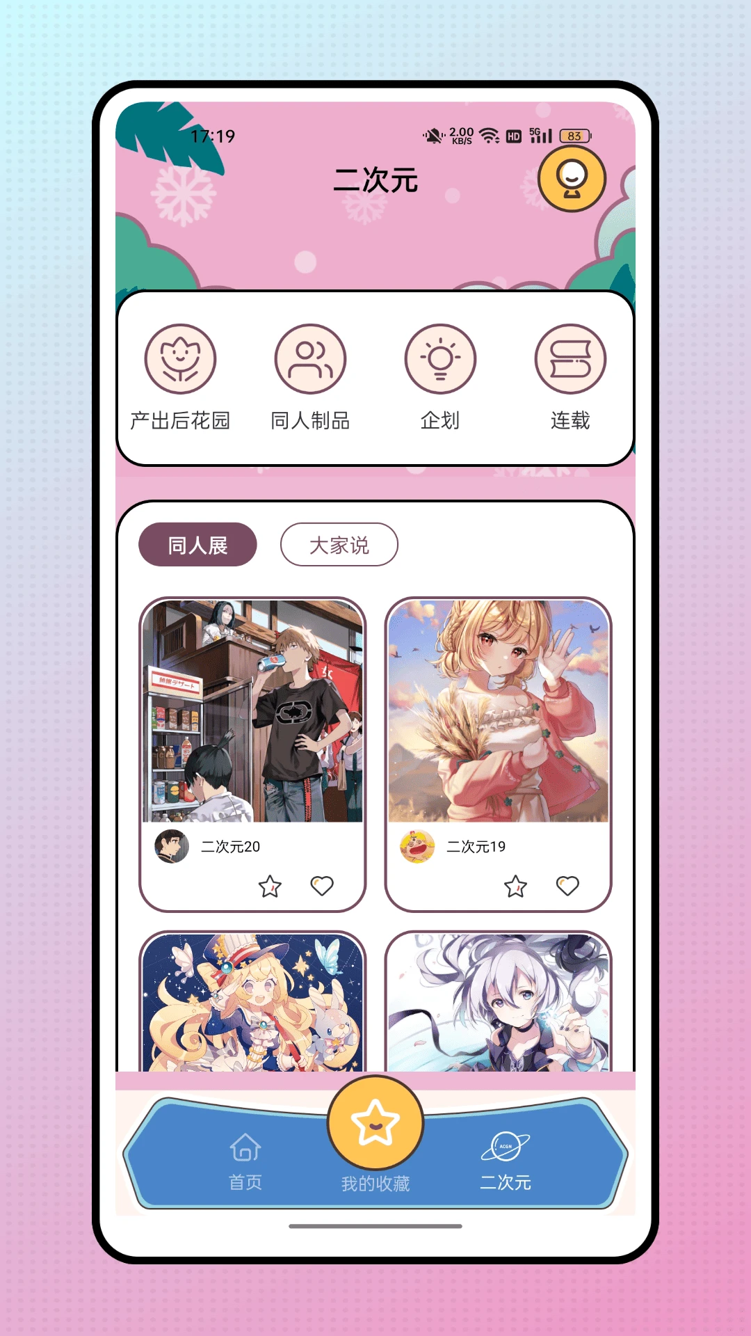 ��Ԫ�����鷻2025�ٷ����°汾v1.0.0 ��׿��