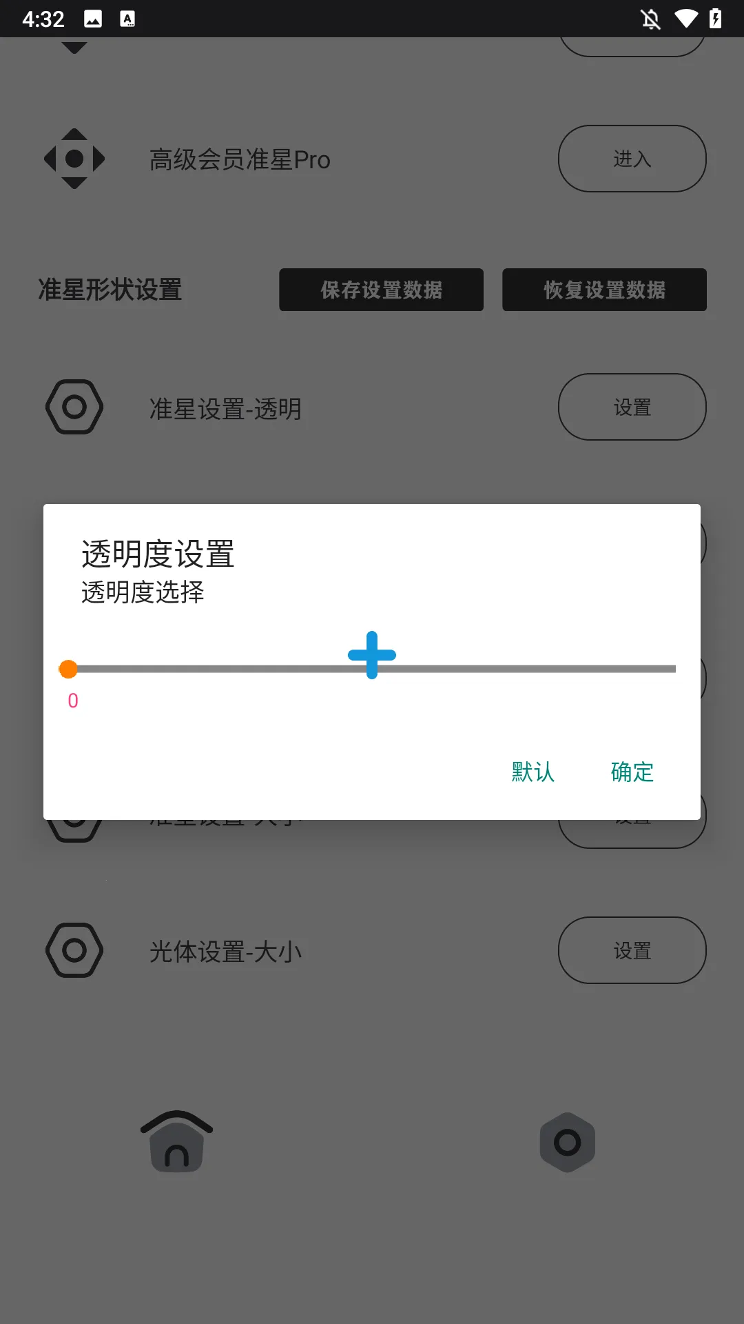 手机游戏准星辅助器免费版(游戏准星辅助工具) 手机游戏准星辅助器免费版(游戏准星辅助工具)