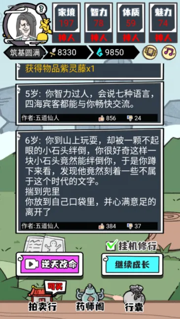 �����ؿ�����(����ģ����Ϸ)v1.3 ��׿��