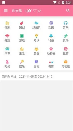 bilimiao����(������Ƶƽ̨)v2.3.12 ��׿��