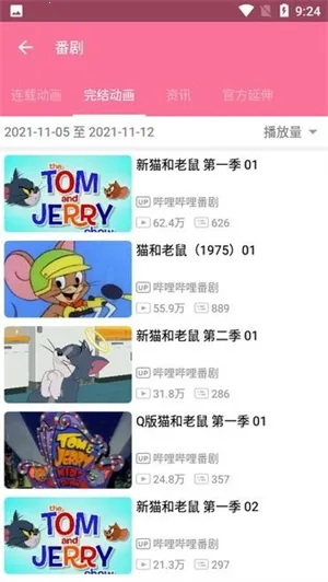 bilimiao����(������Ƶƽ̨)v2.3.12 ��׿��