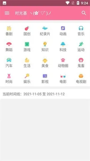 bilimiao����(������Ƶƽ̨)v2.3.12 ��׿��