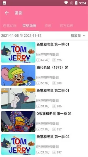 bilimiao����(������Ƶƽ̨)v2.3.12 ��׿��