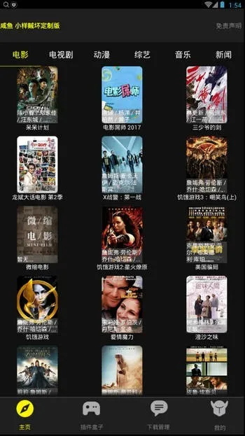 ����ӰԺ2025����v2.2.12 �ֻ���