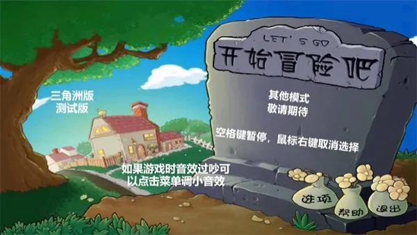 ֲ���ս��ʬ�����ް�(����������Ϸ)v8.0.2 �ֻ���