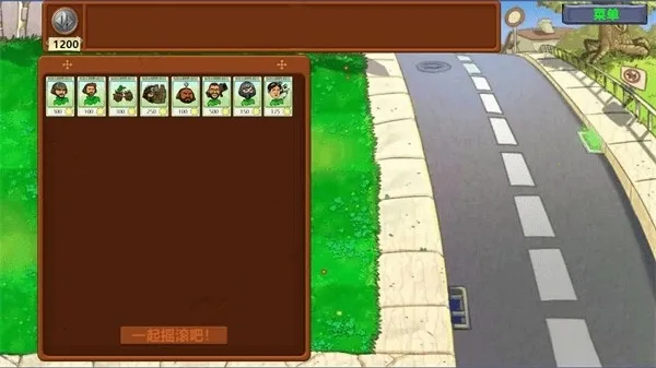 ֲ���ս��ʬ�����ް�(����������Ϸ)v8.0.2 �ֻ���