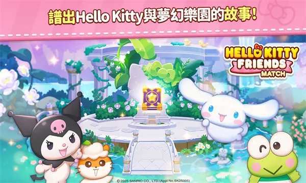 Hello Kitty Match2025���°汾v1.0.15 ��׿��
