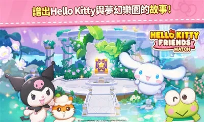 Hello Kitty Match2025���°汾v1.0.15 ��׿��