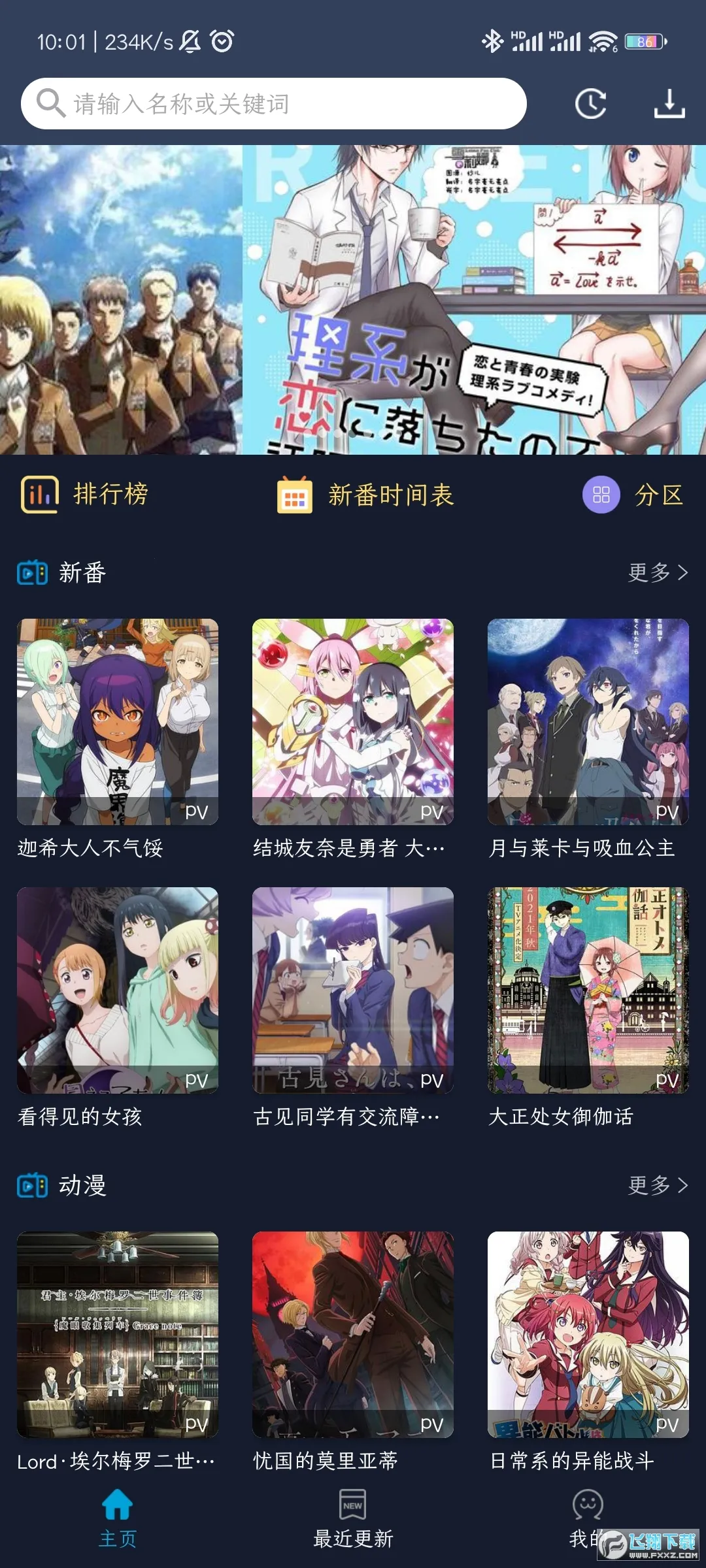 ZzzFun(����׷��ƽ̨)v3.40.00 �ֻ���