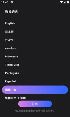 PocketShort(Ӱ�Ӳ�������)v1.2.5 �ֻ���