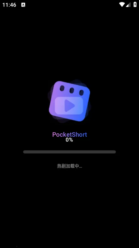 PocketShort(影视播放软件) PocketShort(影视播放软件)
