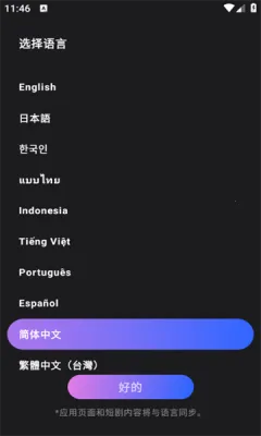 PocketShort(影视播放软件) PocketShort(影视播放软件)