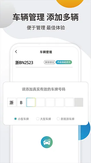 �����ǲ���(�ǻ�ͣ������)v2.1.17 �ֻ���