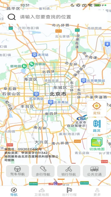 ����ʵ����ͼ2025�ٷ�����v1.4.4.4 ��׿��