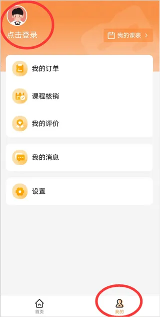 У����ѵ����(��ѵѡ��ƽ̨)