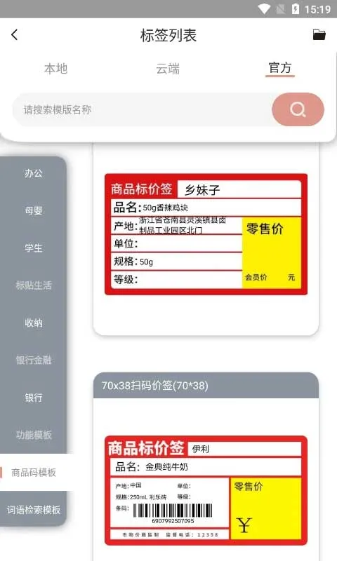 �Ȥ��ӡ��(��ǩ�༭��ӡ)v1.9.7 ��׿��