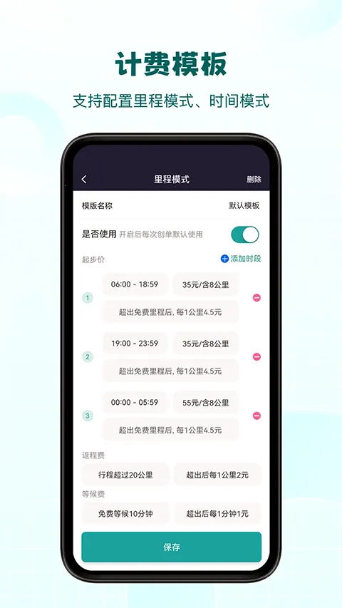 ��������pro(���ݼƷ�����)