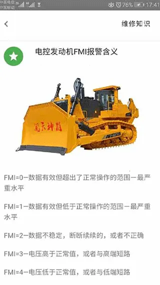 ɽ��(�����豸����)v1.5.8 �ֻ���