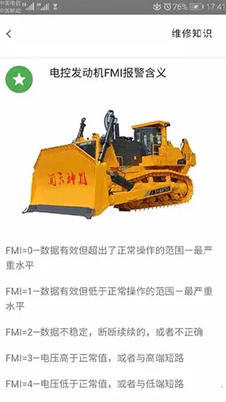 ɽ��(�����豸����)v1.5.8 �ֻ���