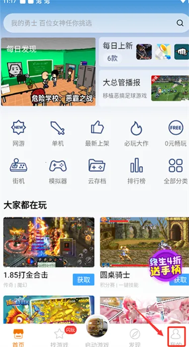 �򷹸�1��2025���ذ�װ