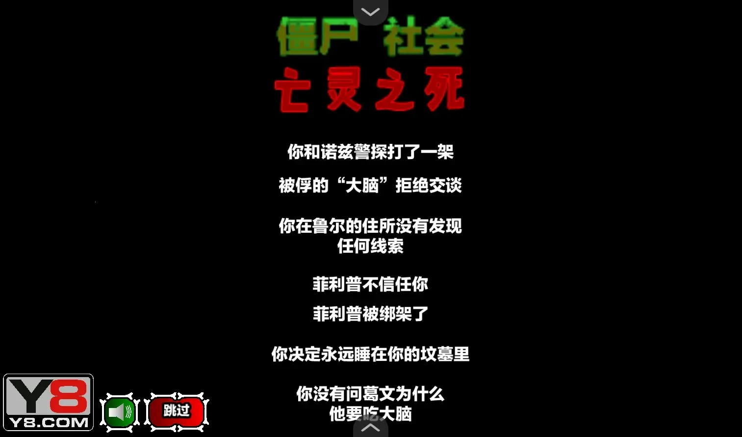 ��ʬ�������º����������ֻ���v1.0 ��׿��