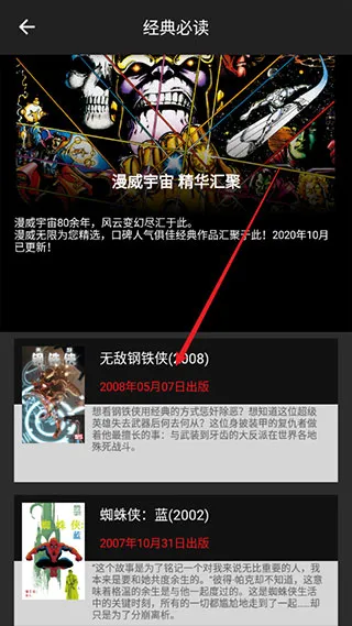 漫威无限战争安卓版手机版 漫威无限战争安卓版手机版