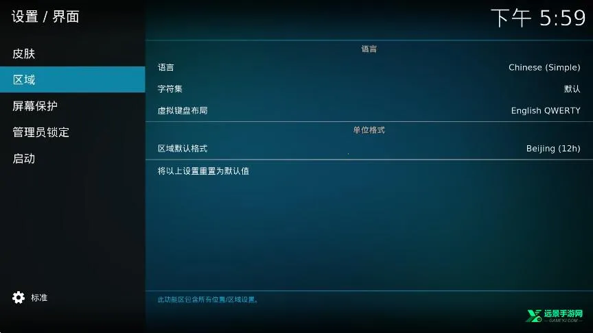 Kodinerds播放器2025下载 Kodinerds播放器2025下载