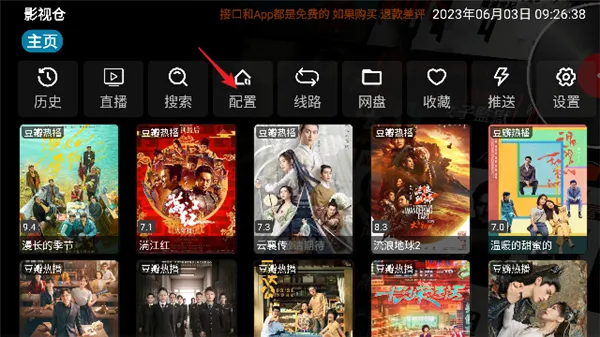 Ӱ�Ӳ�v3���Ӻ���2025���°汾v3.0.35 ��׿��