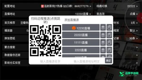 影视仓v3电视盒子2025最新版本 影视仓v3电视盒子2025最新版本