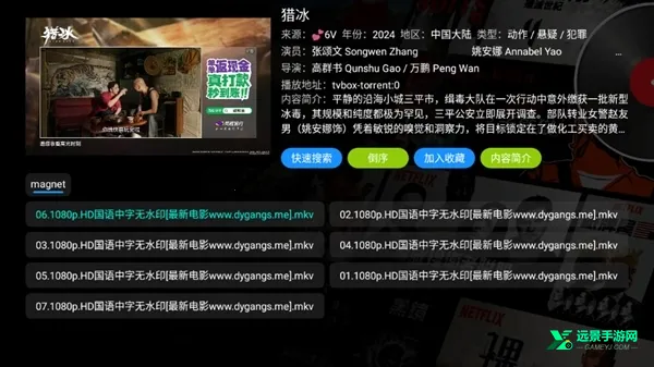 影视仓v3电视盒子2025最新版本 影视仓v3电视盒子2025最新版本