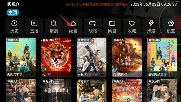 Ӱ�Ӳ�v3���Ӻ���2025���°汾v3.0.35 ��׿��