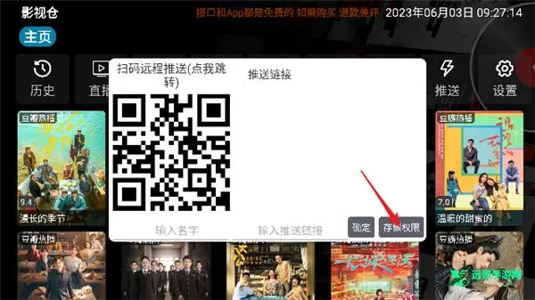 影视仓v3电视盒子2025最新版本 影视仓v3电视盒子2025最新版本
