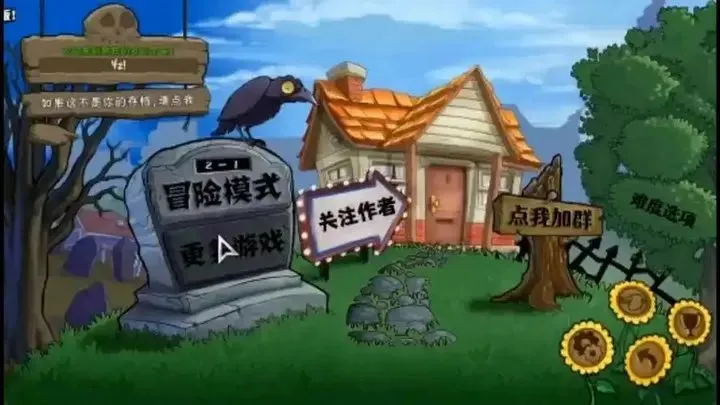 pvz����Ԫ����(��Ԫ������Ϸ)v5.0.8 �ֻ���