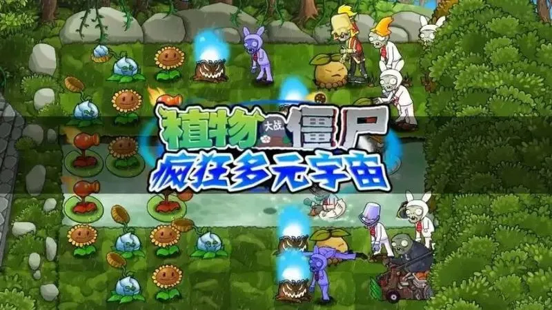 pvz����Ԫ����(��Ԫ������Ϸ)v5.0.8 �ֻ���