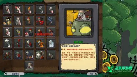 pvz����Ԫ�����ֻ���