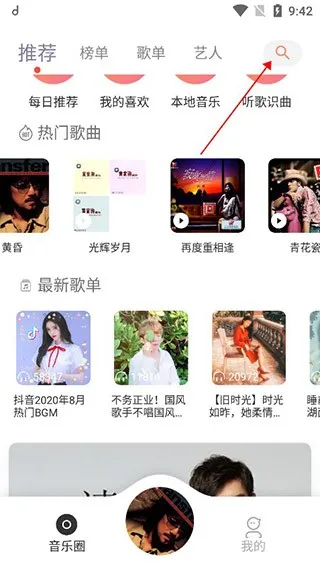 魔音MORIN2025官方最新版本 魔音MORIN2025官方最新版本