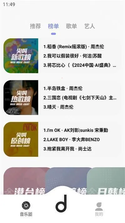 魔音MORIN2025官方最新版本 魔音MORIN2025官方最新版本