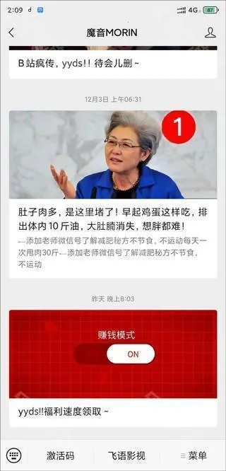 魔音MORIN2025官方最新版本 魔音MORIN2025官方最新版本