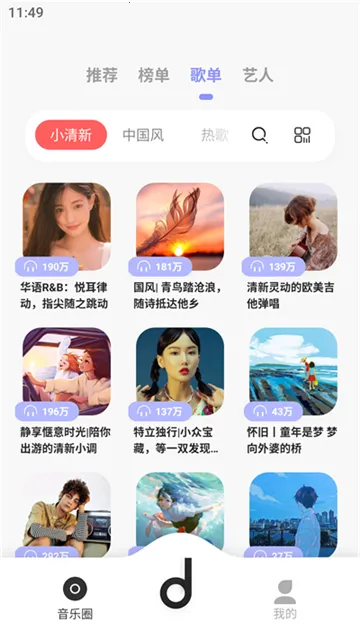 ħ��MORIN2025�ٷ����°汾v3.5.8 �ֻ���