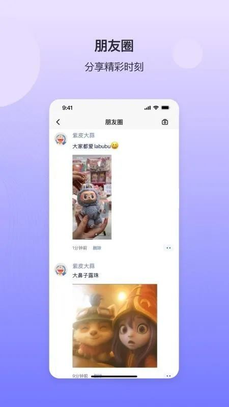 Deeptalk�������������ֻ���v1.0.4 ��׿��