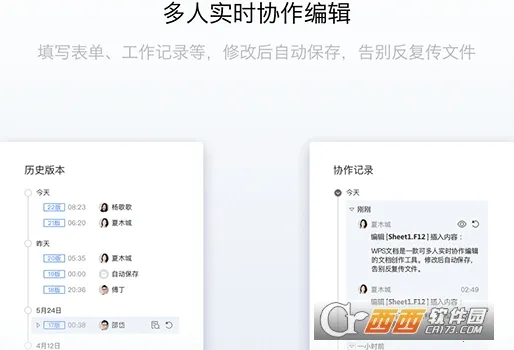 ��ɽ�ĵ�(����Э���칫)v3.14.0 ��׿��