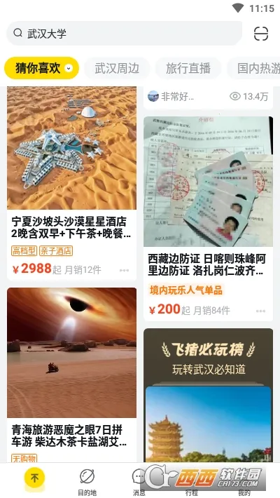 ��������(һվʽ����)v9.10.37.105 ��׿��