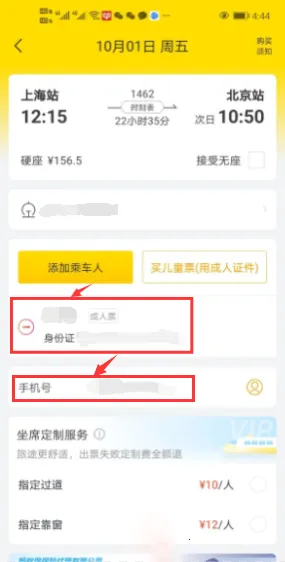 飞猪旅行(一站式旅游) 飞猪旅行(一站式旅游)