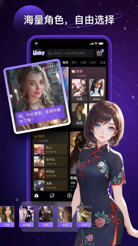 Linky AI(AI������Ϸ)v2.19.0 �ֻ���