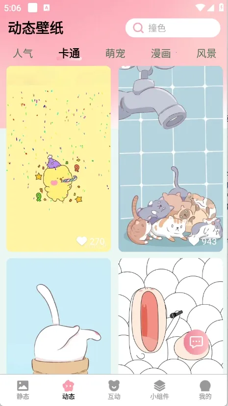 ��Ѳ��ٱ�ֽ(�ֻ���ֽ����)v2.9.0.3 �ֻ���