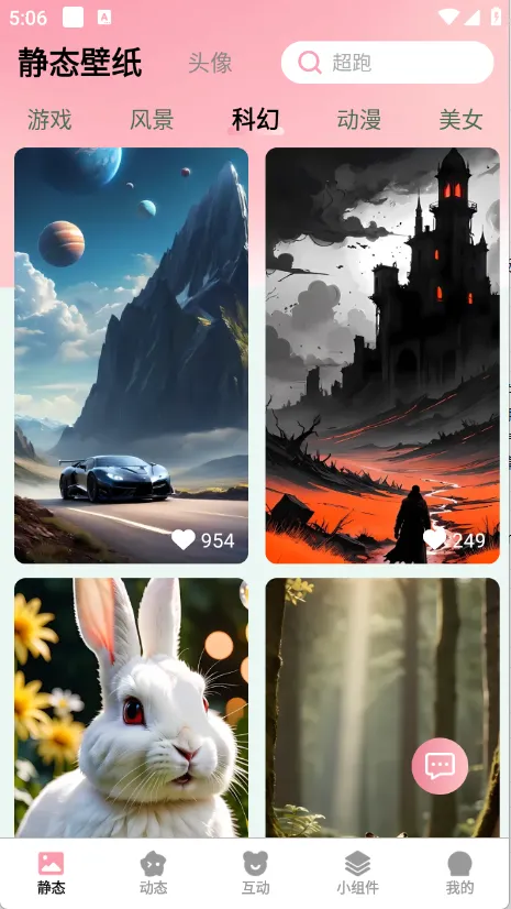 ��Ѳ��ٱ�ֽ(�ֻ���ֽ����)v2.9.0.3 �ֻ���